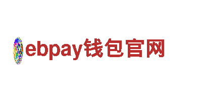 探索ebpay钱包官网电动车的超越与革新